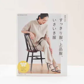 Book: "Elegant, Flattering, and Lively Clothing"