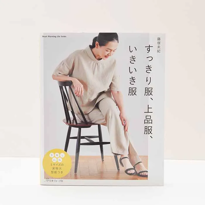 Book: "Elegant, Flattering, and Lively Clothing"