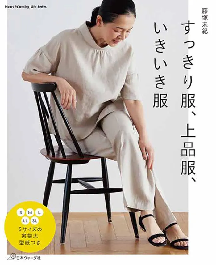 Book: "Elegant, Flattering, and Lively Clothing"